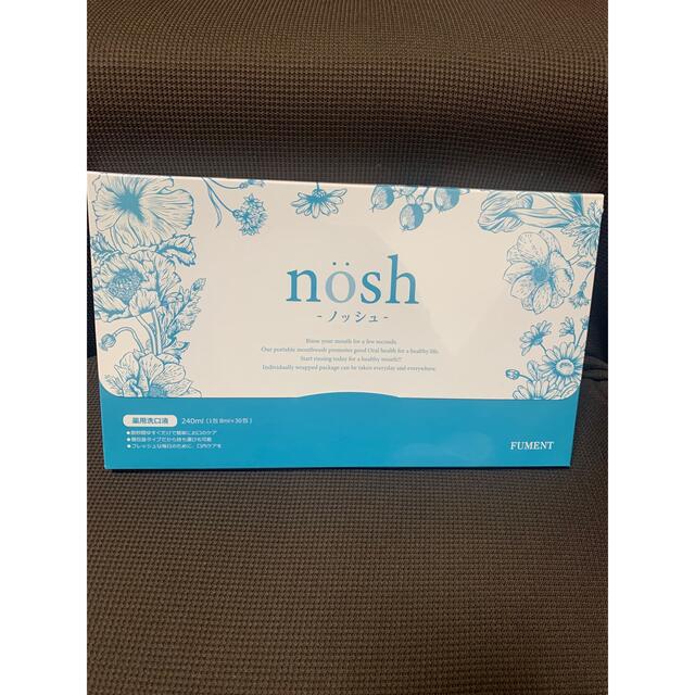 nosh -ノッシュ-  30包 コスメ/美容のオーラルケア(口臭防止/エチケット用品)の商品写真