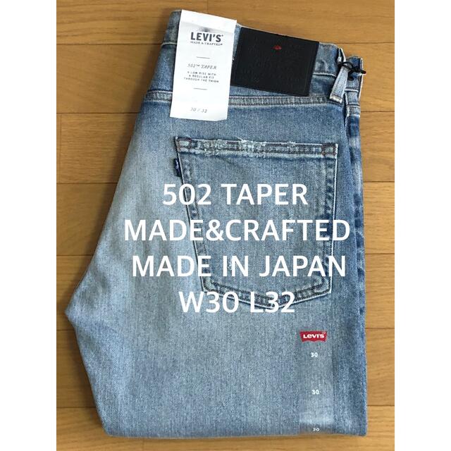 LMC 502 TAPER NADARE MADE IN JAPAN