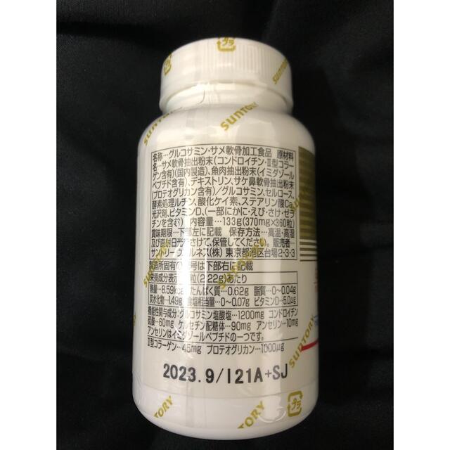 ロコモア 360粒入り (60日分) desasukasenang.com