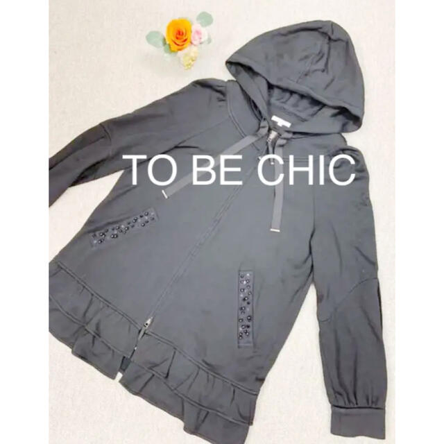 最新のデザイン TO BE CHIC フリル スパンコールパーカー ボーダー