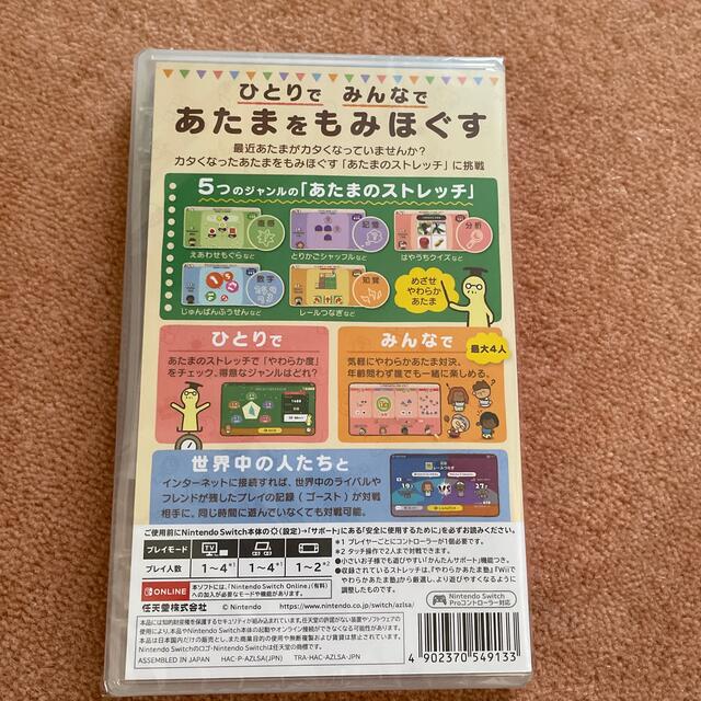 Nintendo Switch(ニンテンドースイッチ)のやわらかあたま塾 いっしょにあたまのストレッチ Switch エンタメ/ホビーのゲームソフト/ゲーム機本体(家庭用ゲームソフト)の商品写真