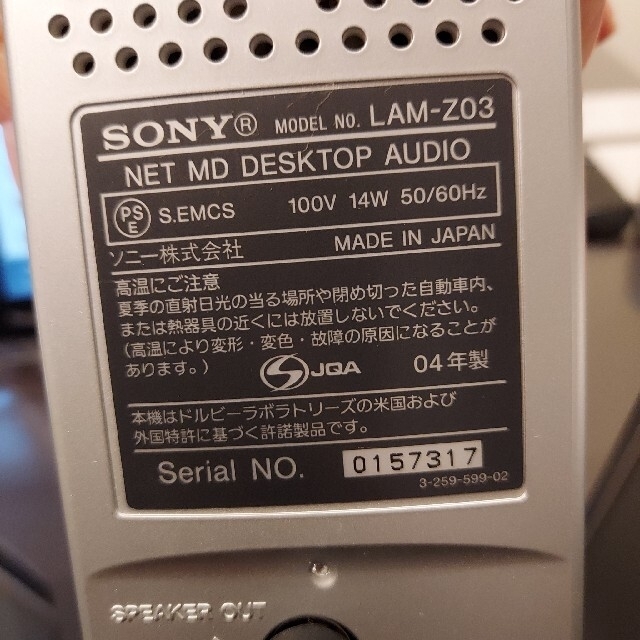 SONY(ソニー)のSONY LAM-Z03(S) スマホ/家電/カメラのオーディオ機器(その他)の商品写真