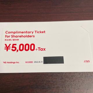 ジンズ(JINS)のJINS 株主優待券　5000円分最新版(ショッピング)