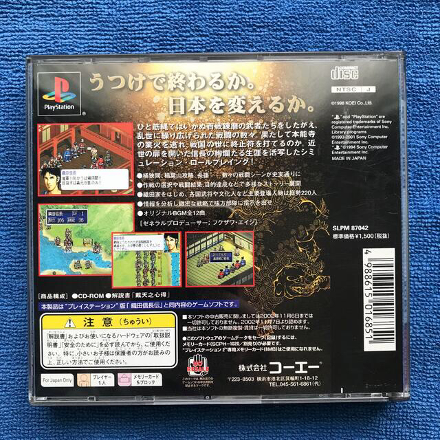Koei Tecmo Games - 織田信長伝の通販 by スーパーフェニックス's shop ...