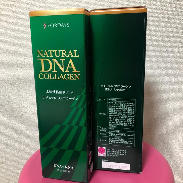 【Boistore様専用】フォーデイズ　核酸ドリンク　２本セット 食品/飲料/酒の健康食品(コラーゲン)の商品写真