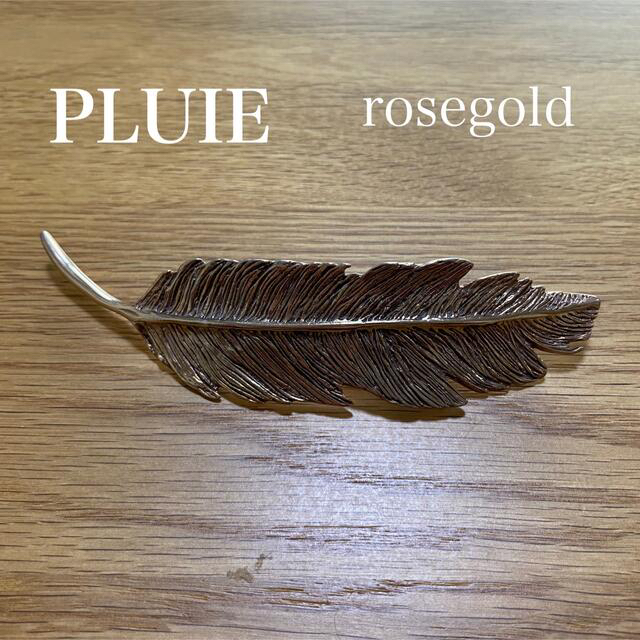 【PLUIE】フェザーバレッタ　rosegold