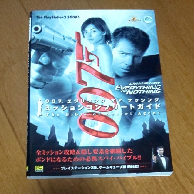 PlayStation2(プレイステーション2)の００７エブリシングオアナッシングミッションコンプリ－トガイド 新品 未使用 エンタメ/ホビーの本(アート/エンタメ)の商品写真