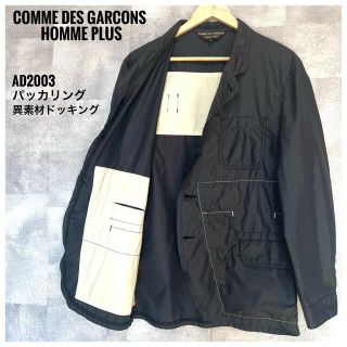 コムデギャルソンオムプリュス(COMME des GARCONS HOMME PLUS)の極美品⭐️異素材ドッキング⭐️コムデギャルソンオムプリュス ステッチジャケット(テーラードジャケット)