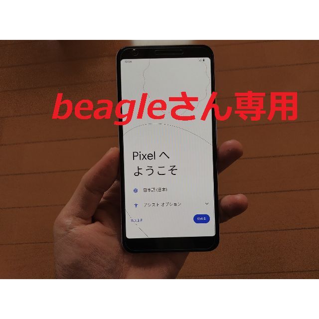 Google(グーグル)のGoogle Pixel 3a XL 本体 SIMフリー パープル スマホ/家電/カメラのスマートフォン/携帯電話(スマートフォン本体)の商品写真