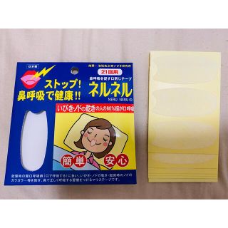 鼻呼吸　テープ(口臭防止/エチケット用品)