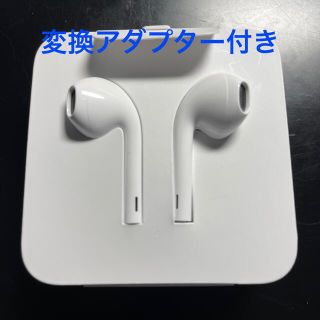 アイフォーン(iPhone)のiPhone純正イヤホン(ヘッドフォン/イヤフォン)