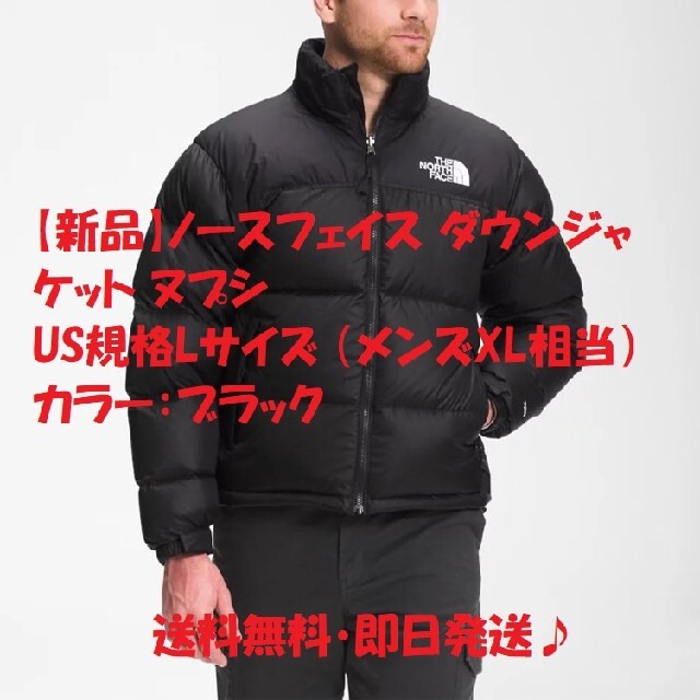 【新品】ノースフェイス ヌプシジャケット US規格L メンズXL相当(ブラック) | フリマアプリ ラクマ
