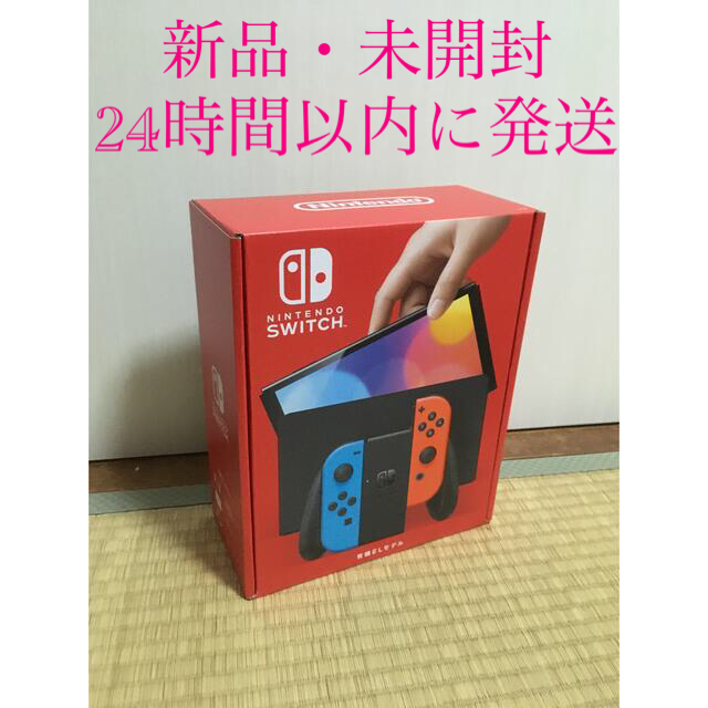 Nintendo Switch有機el 本体ネオンブルー　新品未開封