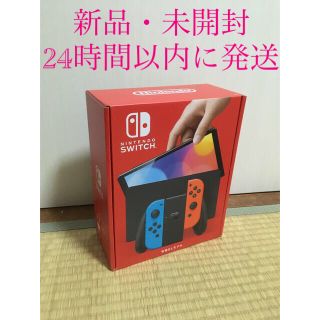 Nintendo Switch有機el 本体ネオンブルー　新品未開封　(家庭用ゲーム機本体)