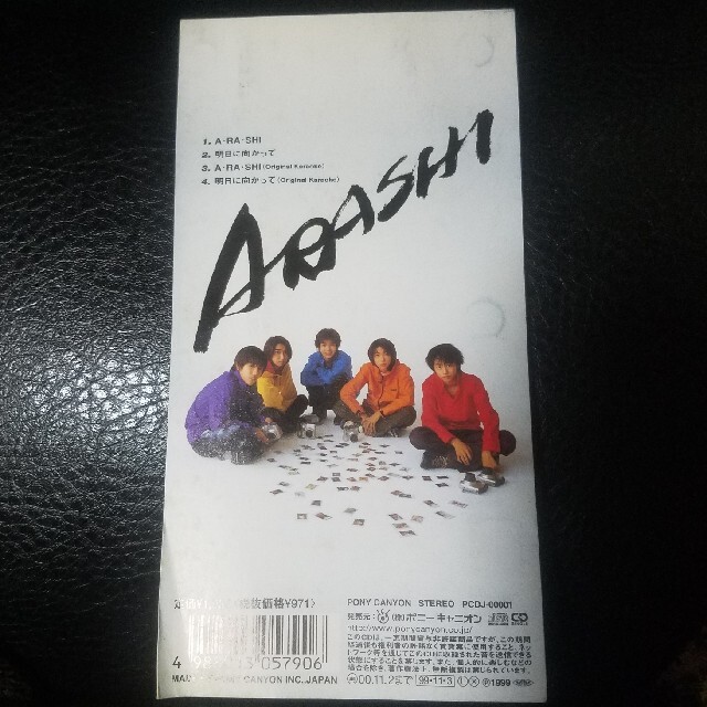 嵐デビューシングルCD『A・RA・SHI』 エンタメ/ホビーのCD(ポップス/ロック(邦楽))の商品写真