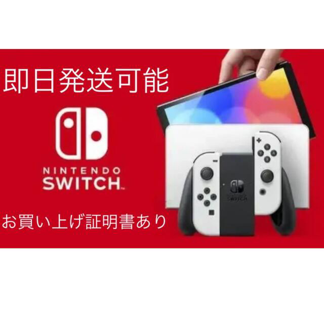 Nintendo Switch 有機EL有機EL