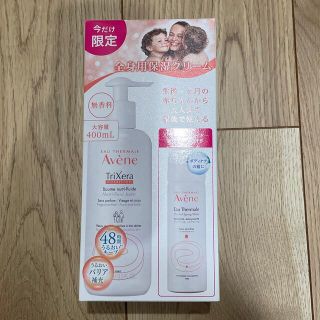 アベンヌ(Avene)のアベンヌ トリクセラNT フルイドクリーム ラージ P2CPセット 保湿クリーム(ボディクリーム)