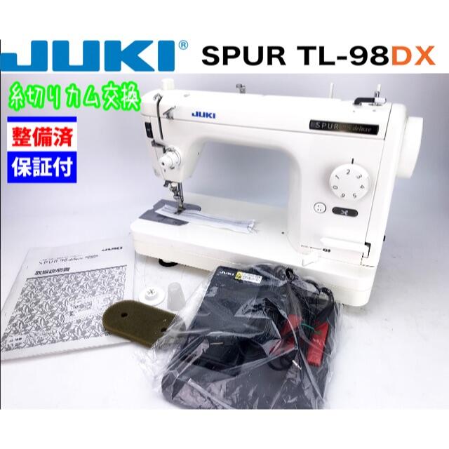 超美品　JUKI spur25dx LED 整備済保証付　職業用ミシン