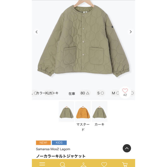 LAGOM(ラーゴム)の［ai様］Samansa Mos2 Lagom ノーカラーキルトジャケット キッズ/ベビー/マタニティのキッズ服女の子用(90cm~)(ジャケット/上着)の商品写真