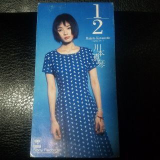 川本真琴シングルCD『1/2(にぶんのいち)』(ポップス/ロック(邦楽))