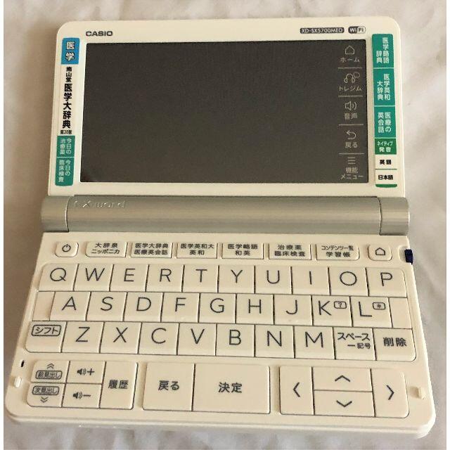 売れ筋アイテムラン カシオ 電子辞書 カシオ 医学モデルEX-word XD-SX5700MED XD-SX5700MED 