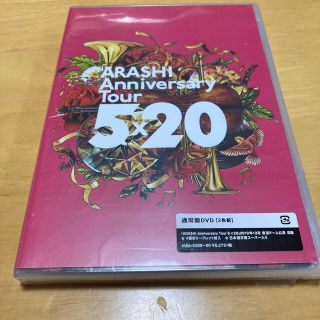 ARASHI　Anniversary　Tour　5×20 DVD(ミュージック)