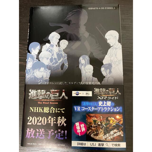 講談社(コウダンシャ)の進撃の巨人　31巻 エンタメ/ホビーの漫画(少年漫画)の商品写真