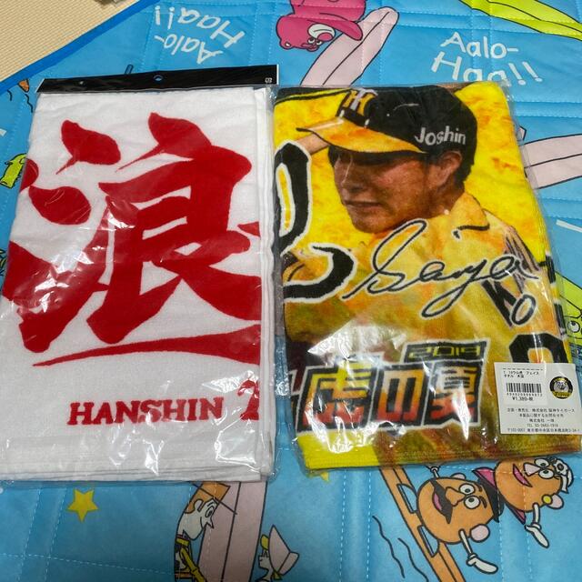 MIZUNO - 新品未使用 阪神タイガース 木浪聖也 タオルセットの通販 by