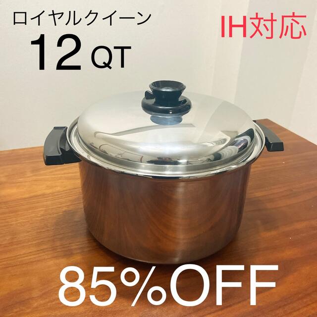 キッチン/食器【85%OFF】ロイヤルクイーン12QT  IH対応