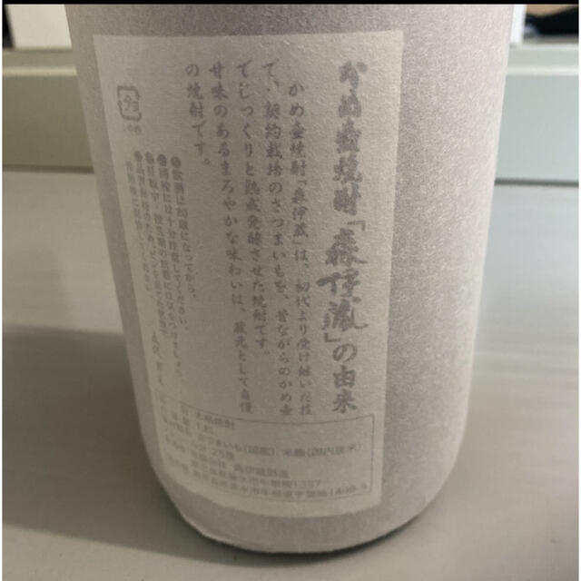 森伊蔵　1800ml  食品/飲料/酒の酒(焼酎)の商品写真