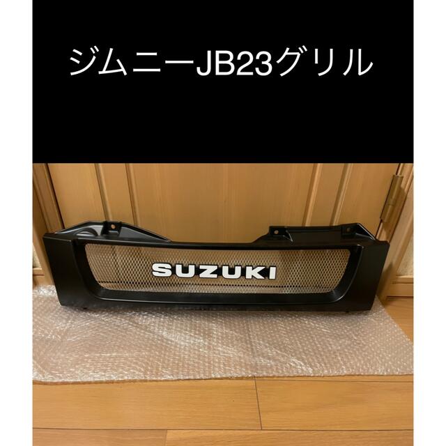 即購入可！JB23 ジムニーメッシュグリルマットブラック　旧ロゴ