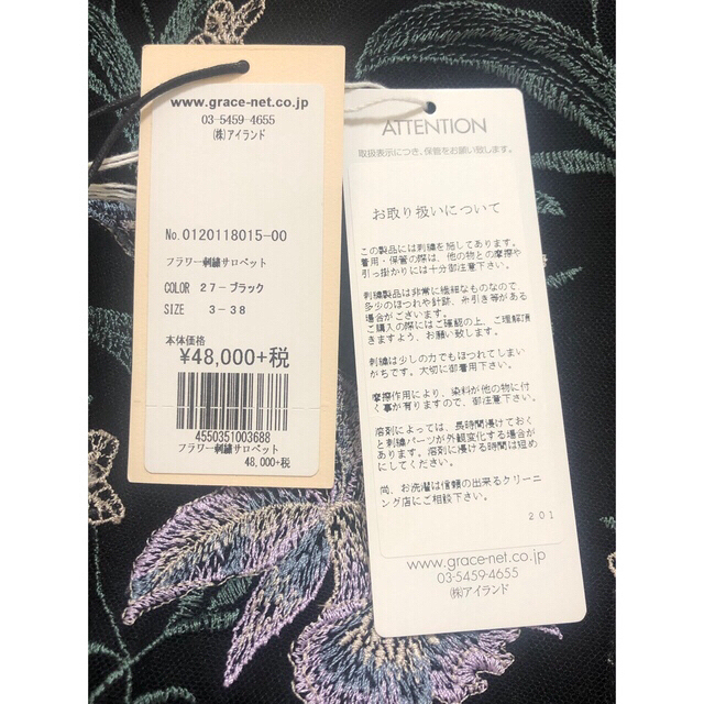 GRACE CONTINENTAL - 最終値下げ!!【新品】GRACE CONTINENTAL