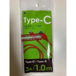 充電ケーブル　新品未開封　タイプC(その他)