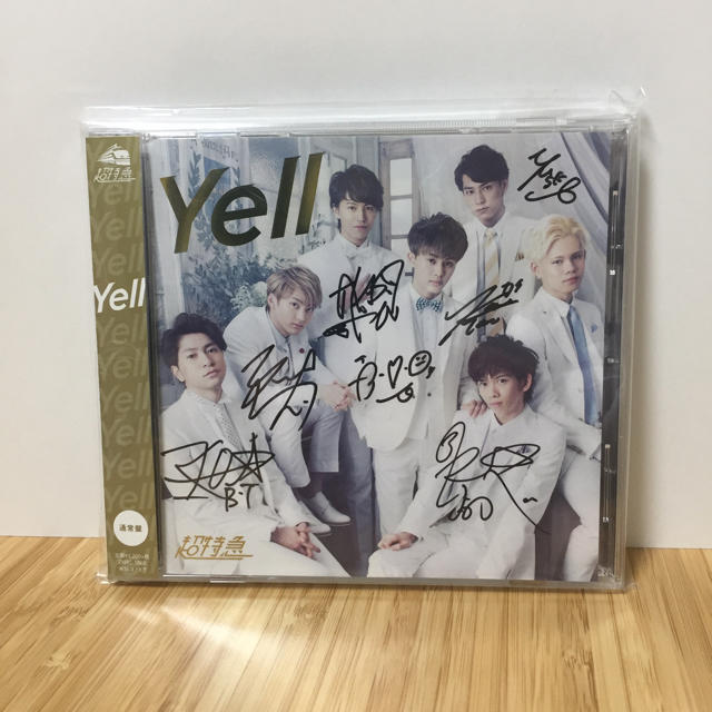 超特急『YELL（通常盤）』 エンタメ/ホビーのCD(ポップス/ロック(邦楽))の商品写真