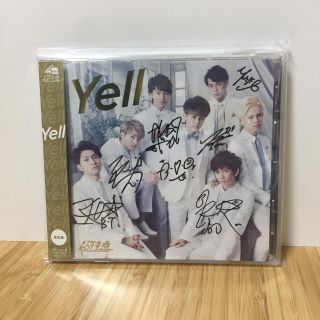 超特急『YELL（通常盤）』(ポップス/ロック(邦楽))