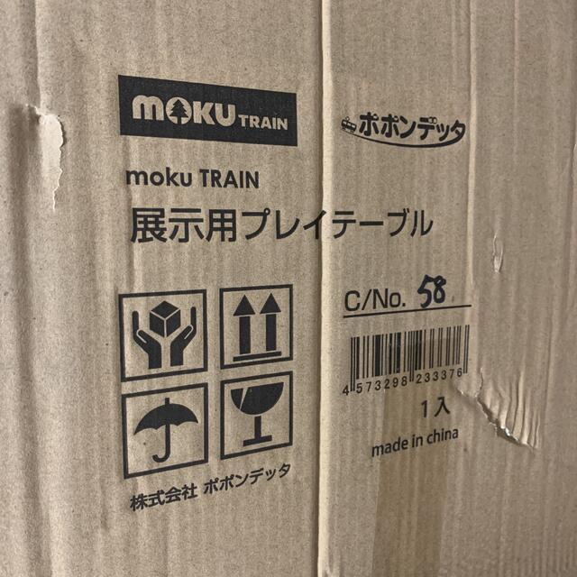 "特価" moku TRAIN プレイテーブル　早い者勝ち❣️