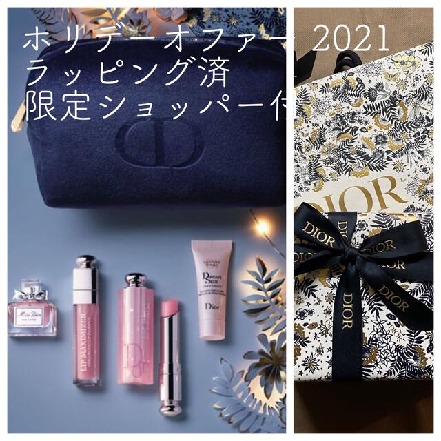 Dior - Dior ディオール ホリデーオファー 2021 新品 ラッピング済の