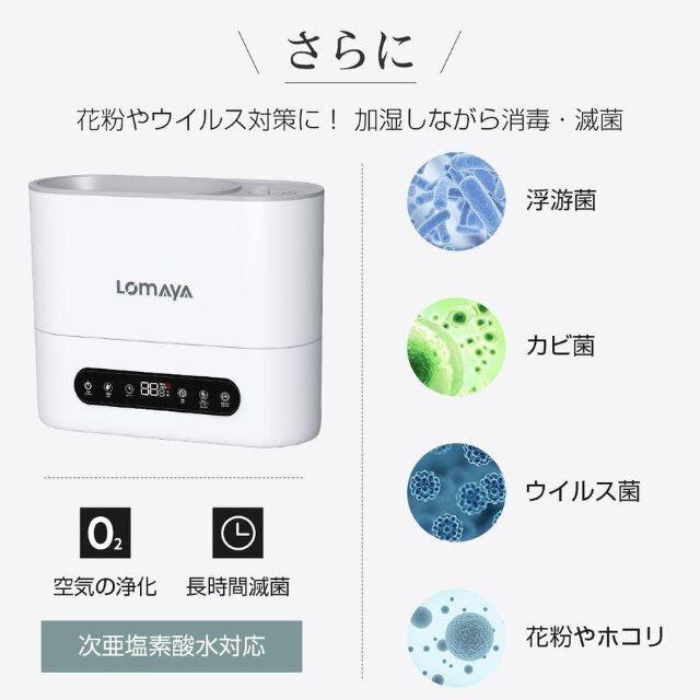 「3重空気浄化＆マイナスイオン」加湿器 ハイブリッド式 抗菌ファイルター 大容量 スマホ/家電/カメラの生活家電(加湿器/除湿機)の商品写真