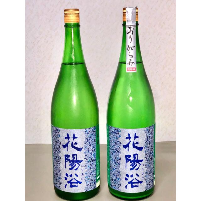 食品/飲料/酒花陽浴 純米吟醸 八反錦 2本セット