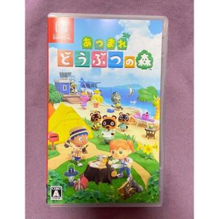 ニンテンドースイッチ(Nintendo Switch)のあつまれどうぶつの森 switch ソフト(家庭用ゲームソフト)