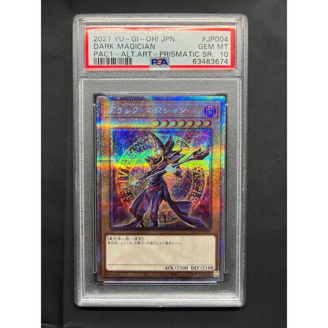 「I:Pマスカレーナ」プリズマティックシークレット　PSA10