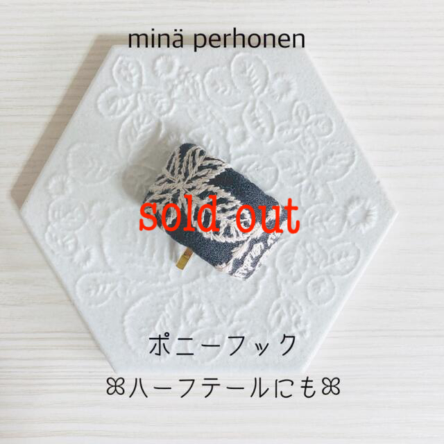 minä perhonen パッチンピン  8cm　#290