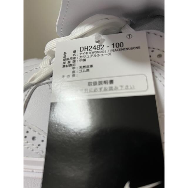 NIKE(ナイキ)のPEACEMINUSONE × Nike Kwondo1 White 26 メンズの靴/シューズ(スニーカー)の商品写真
