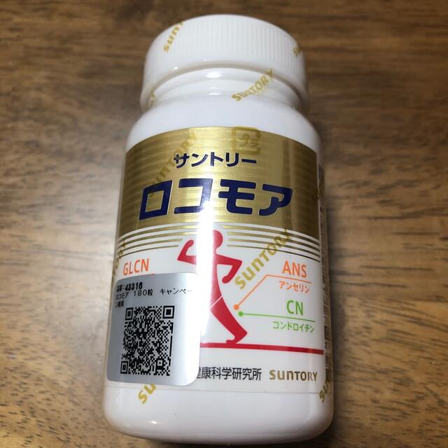 サントリー　ロコモア　180粒