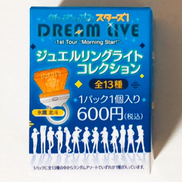 新品★あんスタ★スタライ★1st【大神晃牙】リングライト★リンライ★4点セット