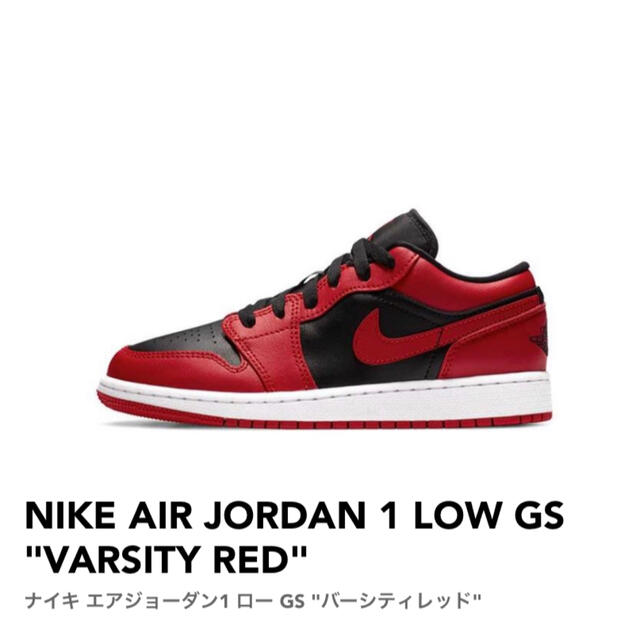 NIKE AIR LOW VARSITY RED エアジョーダン１ロースニーカー