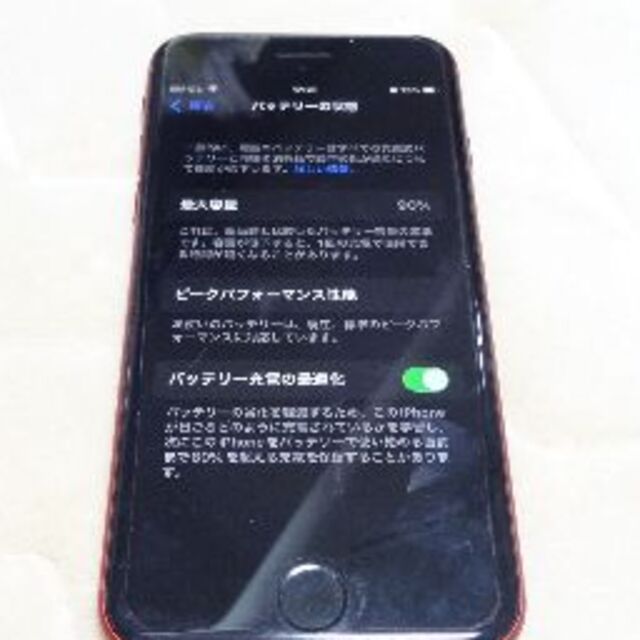 256【256GB】【電池90%】iphone8 product RED