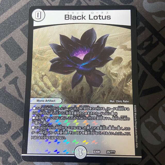 【PSA10】ブラックロータス Black Lotus デュエマ