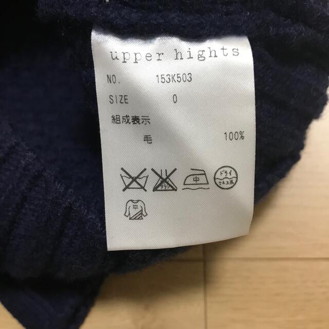 アッパーハイツ ニットカーディガン