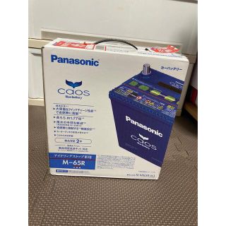 パナソニック(Panasonic)のカオス　N-M65R/A3　Panasonic カーバッテリー(メンテナンス用品)